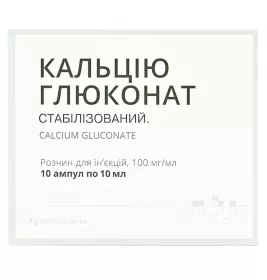 Кальция глюконат раствор для инъекций 100 мг/мл в ампулах по 10 мл 10 шт. - Юрия-фарм